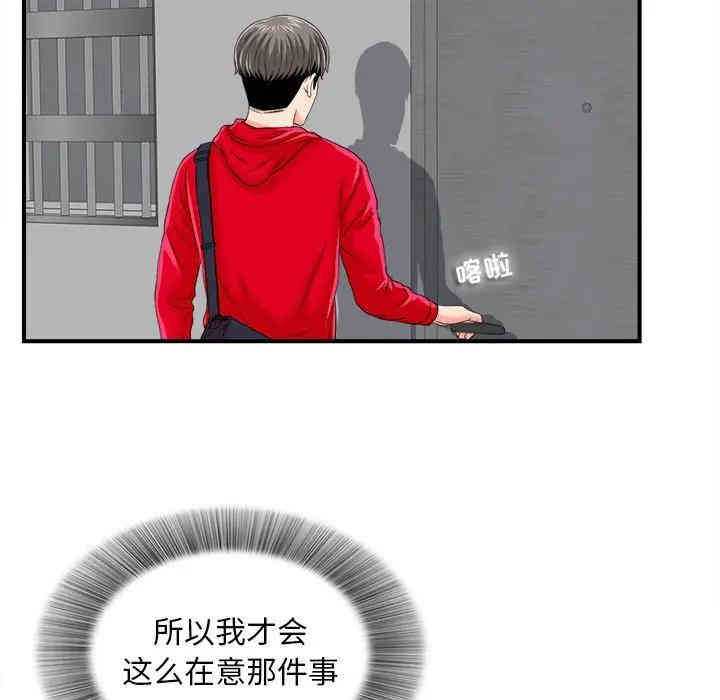 韩国漫画陌生的视线韩漫_陌生的视线-第2话在线免费阅读-韩国漫画-第130张图片