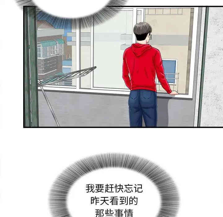 韩国漫画陌生的视线韩漫_陌生的视线-第2话在线免费阅读-韩国漫画-第131张图片