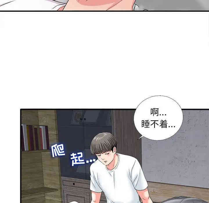 韩国漫画陌生的视线韩漫_陌生的视线-第2话在线免费阅读-韩国漫画-第134张图片