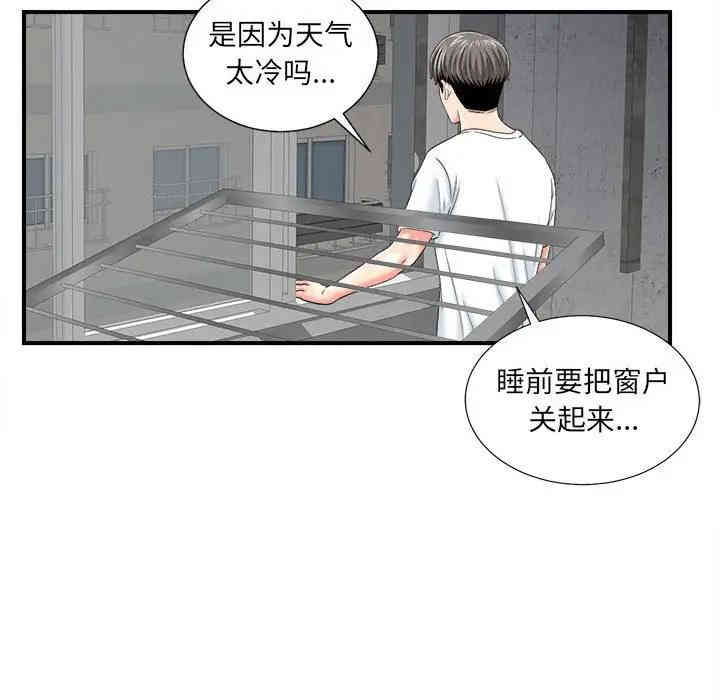 韩国漫画陌生的视线韩漫_陌生的视线-第2话在线免费阅读-韩国漫画-第136张图片