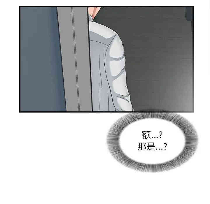 韩国漫画陌生的视线韩漫_陌生的视线-第2话在线免费阅读-韩国漫画-第137张图片