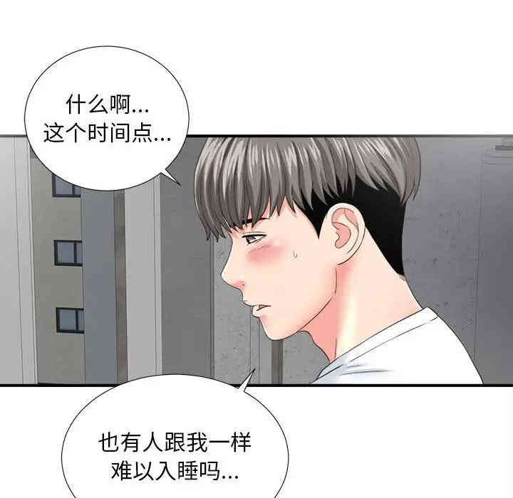 韩国漫画陌生的视线韩漫_陌生的视线-第2话在线免费阅读-韩国漫画-第138张图片