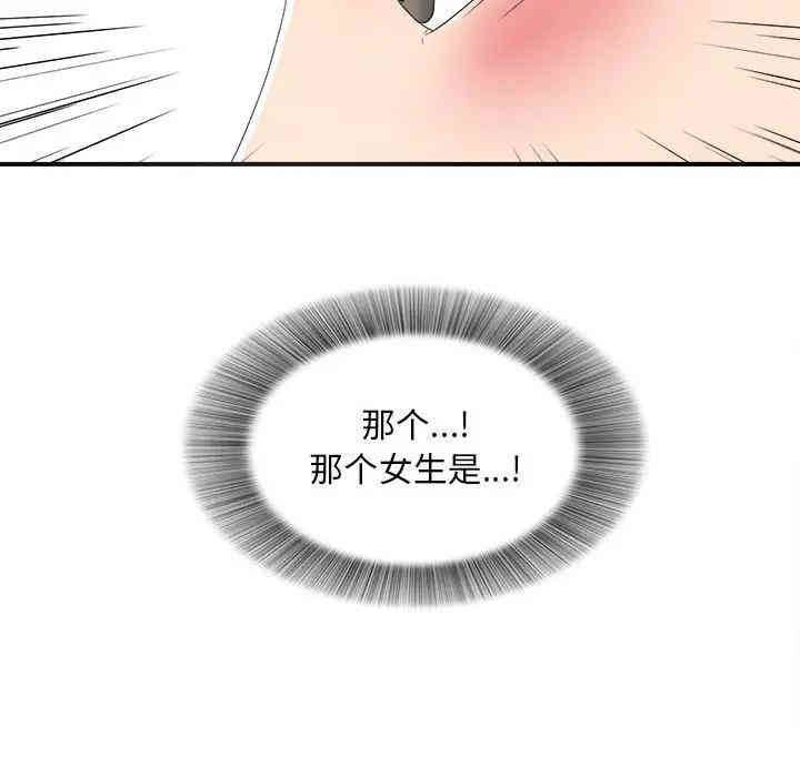 韩国漫画陌生的视线韩漫_陌生的视线-第2话在线免费阅读-韩国漫画-第140张图片