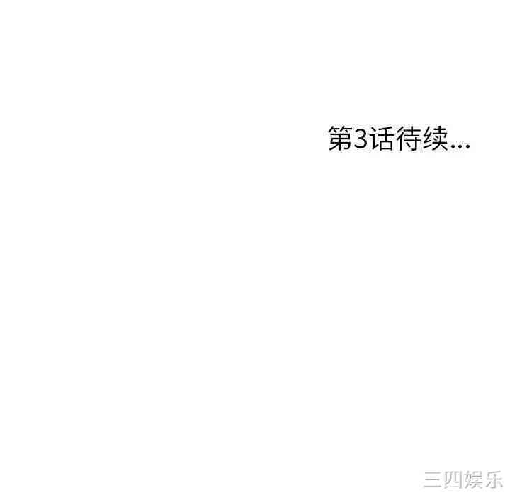 韩国漫画陌生的视线韩漫_陌生的视线-第2话在线免费阅读-韩国漫画-第141张图片