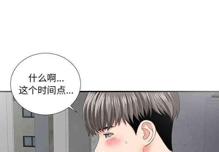 韩国漫画陌生的视线韩漫_陌生的视线-第3话在线免费阅读-韩国漫画-第1张图片