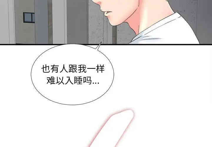 韩国漫画陌生的视线韩漫_陌生的视线-第3话在线免费阅读-韩国漫画-第2张图片