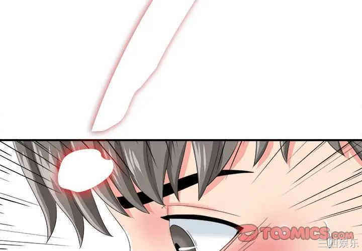韩国漫画陌生的视线韩漫_陌生的视线-第3话在线免费阅读-韩国漫画-第3张图片