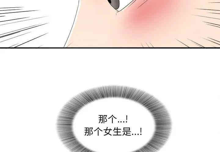 韩国漫画陌生的视线韩漫_陌生的视线-第3话在线免费阅读-韩国漫画-第4张图片