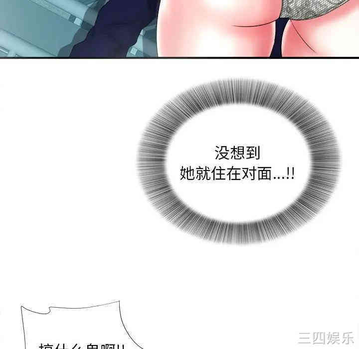 韩国漫画陌生的视线韩漫_陌生的视线-第3话在线免费阅读-韩国漫画-第9张图片