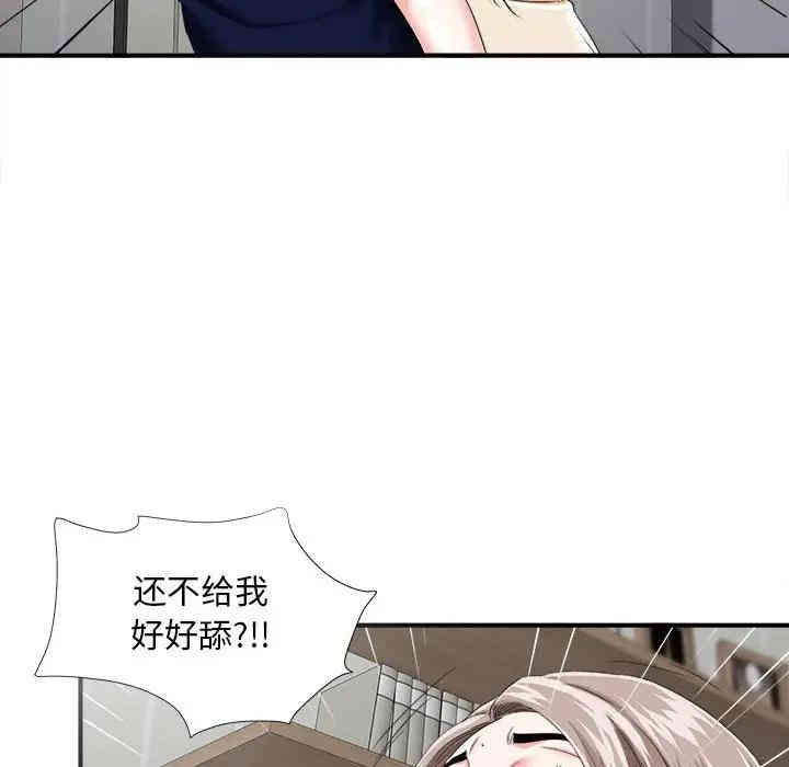 韩国漫画陌生的视线韩漫_陌生的视线-第3话在线免费阅读-韩国漫画-第11张图片