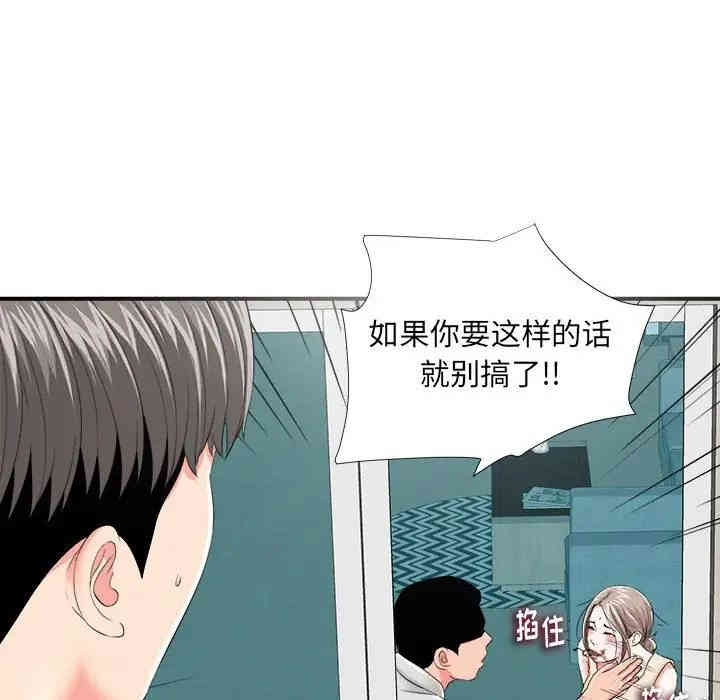 韩国漫画陌生的视线韩漫_陌生的视线-第3话在线免费阅读-韩国漫画-第13张图片