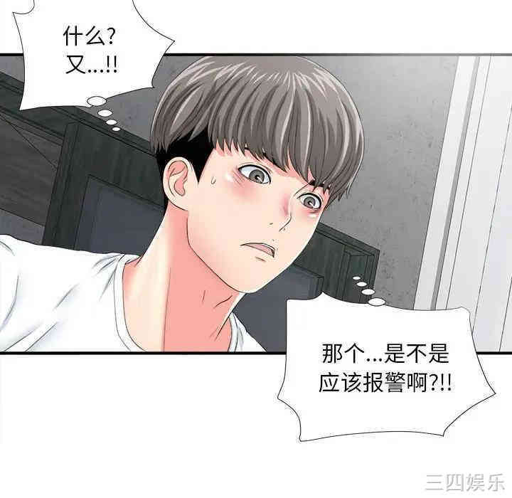 韩国漫画陌生的视线韩漫_陌生的视线-第3话在线免费阅读-韩国漫画-第15张图片