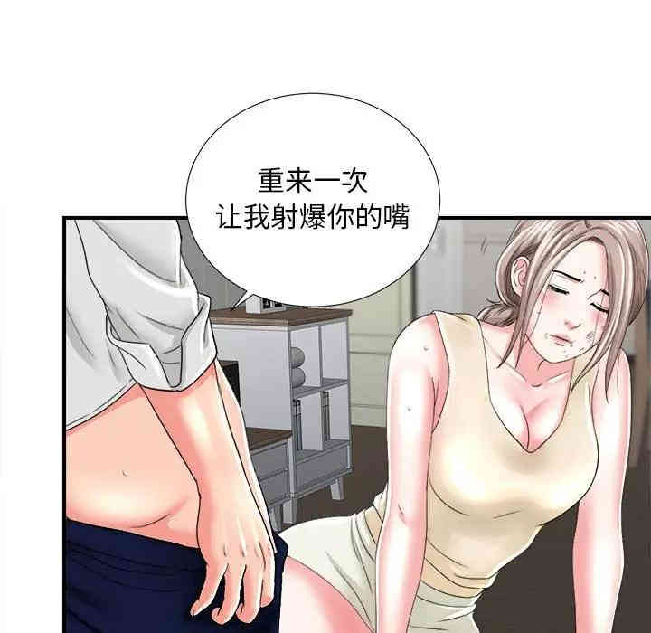 韩国漫画陌生的视线韩漫_陌生的视线-第3话在线免费阅读-韩国漫画-第16张图片