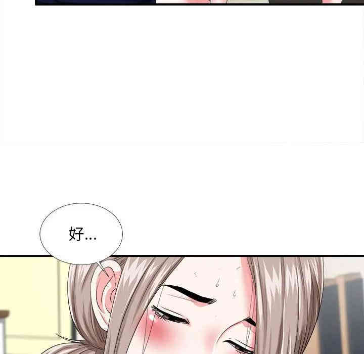 韩国漫画陌生的视线韩漫_陌生的视线-第3话在线免费阅读-韩国漫画-第17张图片
