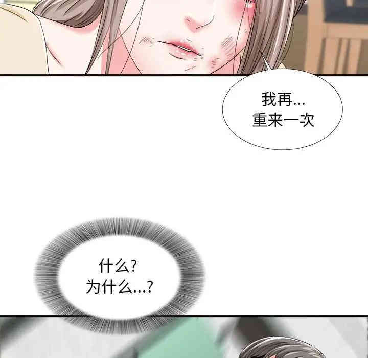 韩国漫画陌生的视线韩漫_陌生的视线-第3话在线免费阅读-韩国漫画-第18张图片