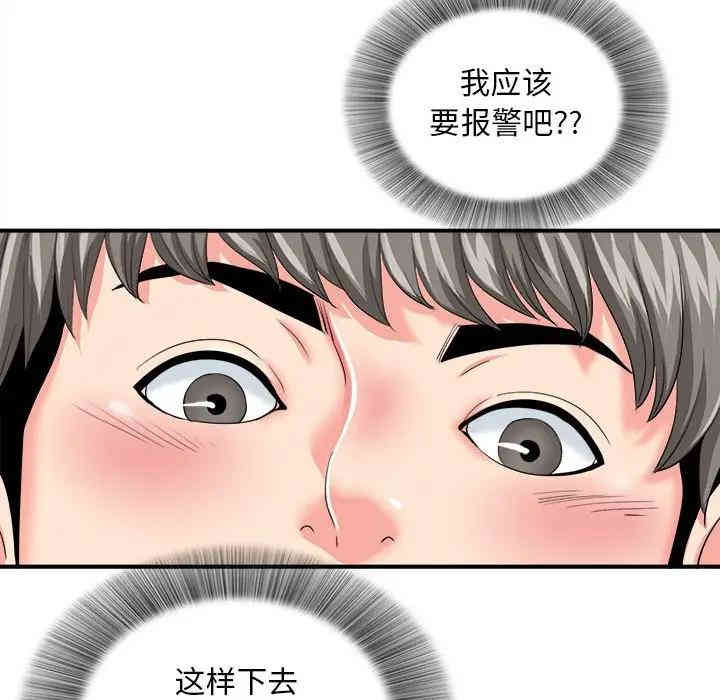 韩国漫画陌生的视线韩漫_陌生的视线-第3话在线免费阅读-韩国漫画-第20张图片