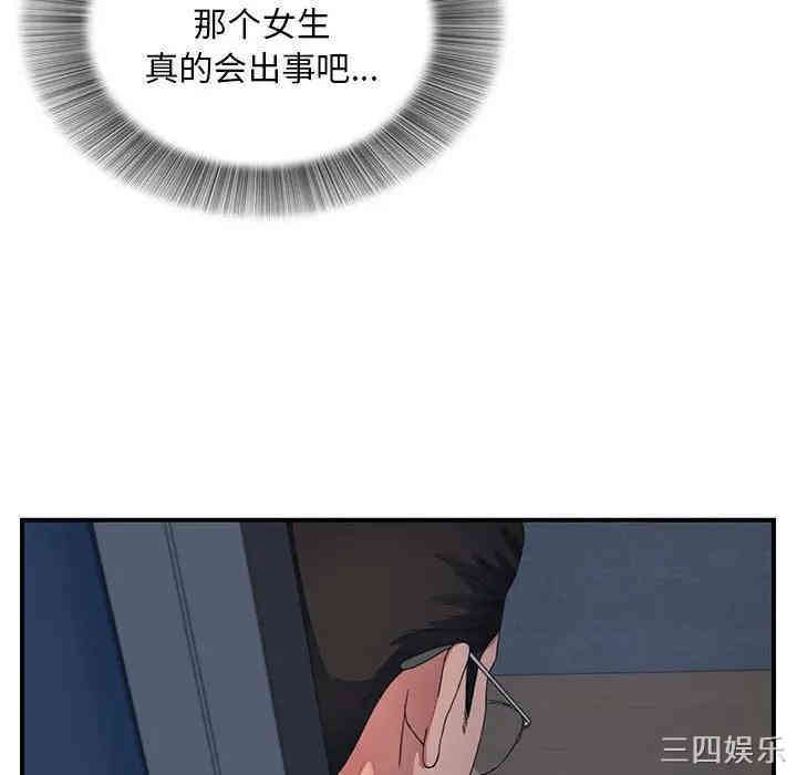 韩国漫画陌生的视线韩漫_陌生的视线-第3话在线免费阅读-韩国漫画-第21张图片