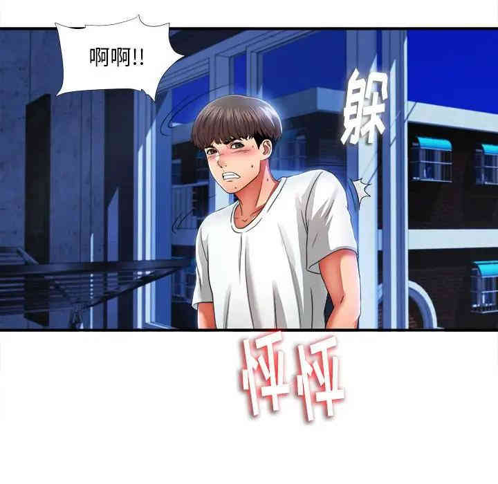 韩国漫画陌生的视线韩漫_陌生的视线-第3话在线免费阅读-韩国漫画-第28张图片