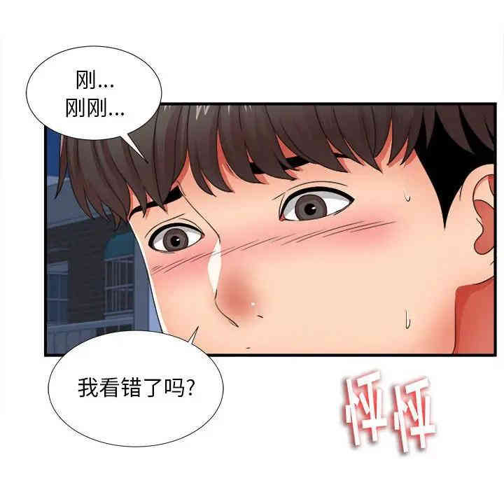韩国漫画陌生的视线韩漫_陌生的视线-第3话在线免费阅读-韩国漫画-第29张图片