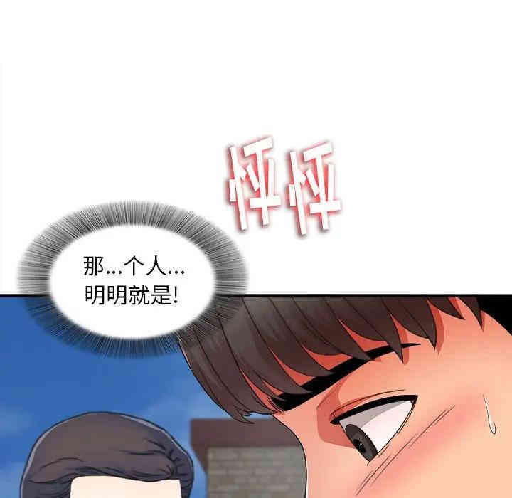 韩国漫画陌生的视线韩漫_陌生的视线-第3话在线免费阅读-韩国漫画-第30张图片