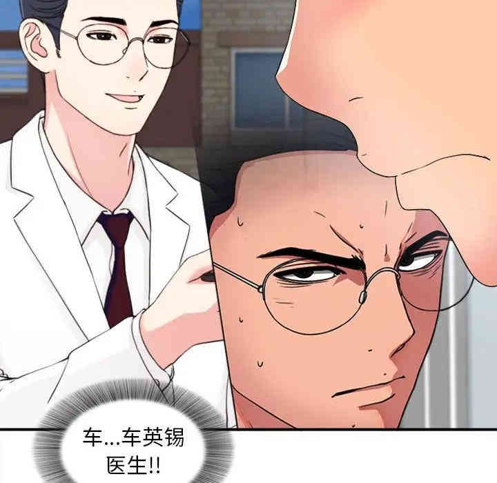 韩国漫画陌生的视线韩漫_陌生的视线-第3话在线免费阅读-韩国漫画-第31张图片