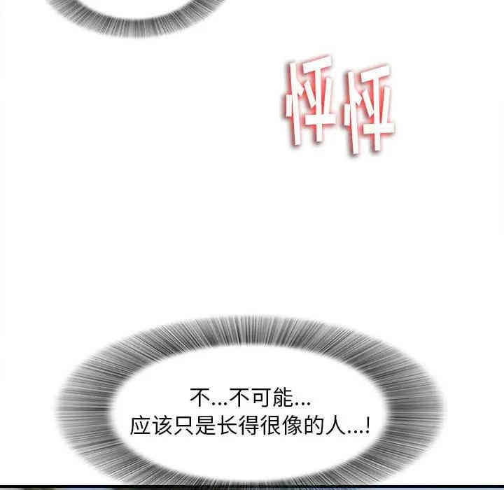 韩国漫画陌生的视线韩漫_陌生的视线-第3话在线免费阅读-韩国漫画-第32张图片