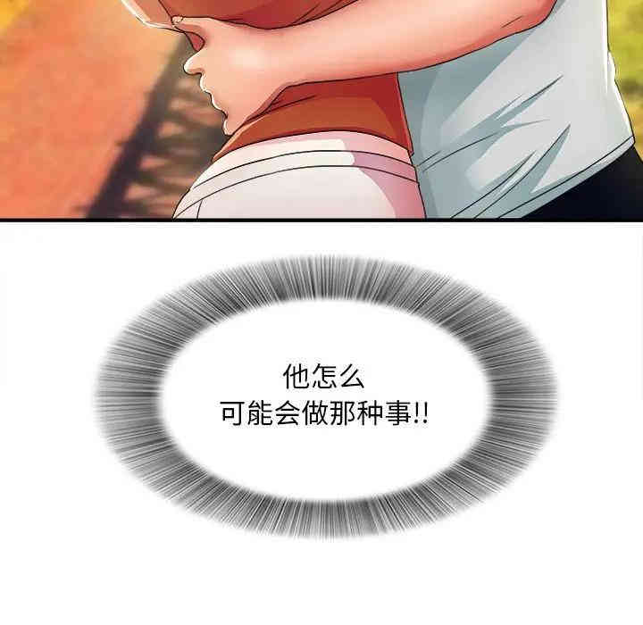 韩国漫画陌生的视线韩漫_陌生的视线-第3话在线免费阅读-韩国漫画-第34张图片