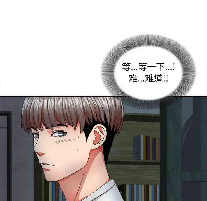 韩国漫画陌生的视线韩漫_陌生的视线-第3话在线免费阅读-韩国漫画-第35张图片