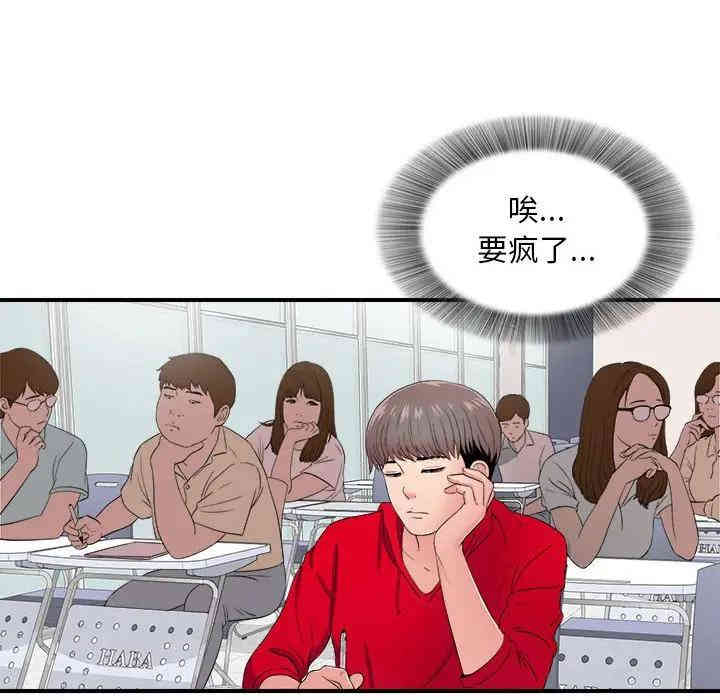 韩国漫画陌生的视线韩漫_陌生的视线-第3话在线免费阅读-韩国漫画-第40张图片
