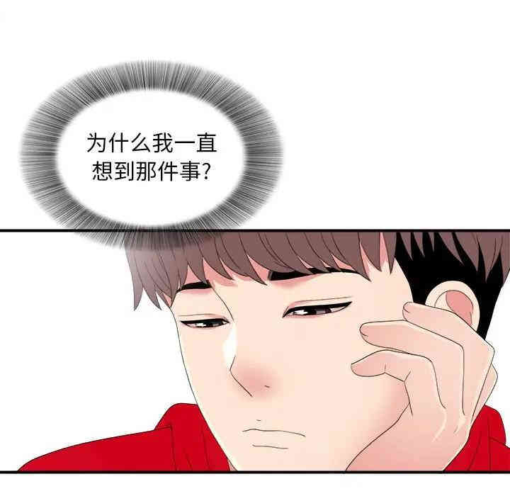 韩国漫画陌生的视线韩漫_陌生的视线-第3话在线免费阅读-韩国漫画-第41张图片