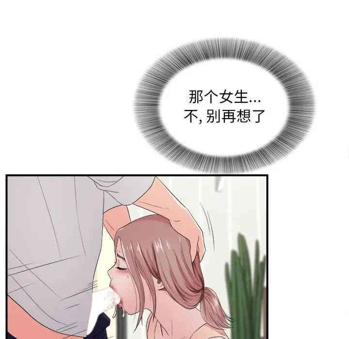 韩国漫画陌生的视线韩漫_陌生的视线-第3话在线免费阅读-韩国漫画-第42张图片