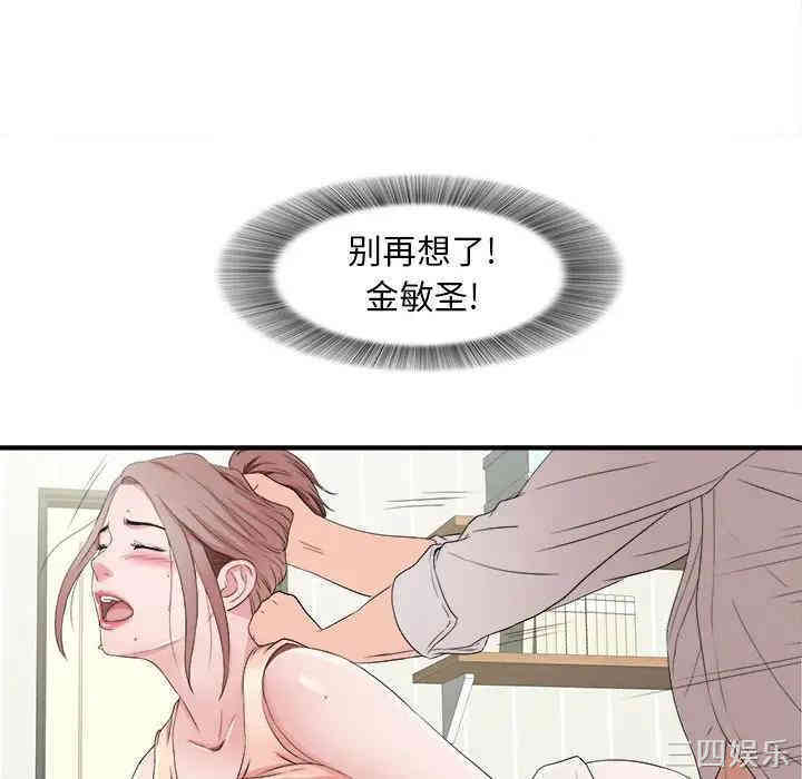 韩国漫画陌生的视线韩漫_陌生的视线-第3话在线免费阅读-韩国漫画-第45张图片