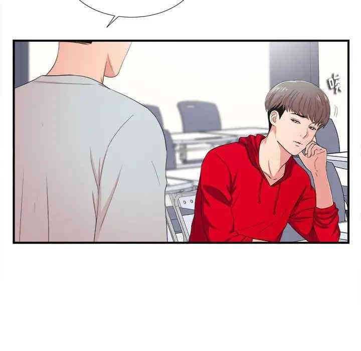 韩国漫画陌生的视线韩漫_陌生的视线-第3话在线免费阅读-韩国漫画-第47张图片