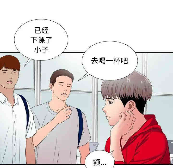 韩国漫画陌生的视线韩漫_陌生的视线-第3话在线免费阅读-韩国漫画-第48张图片