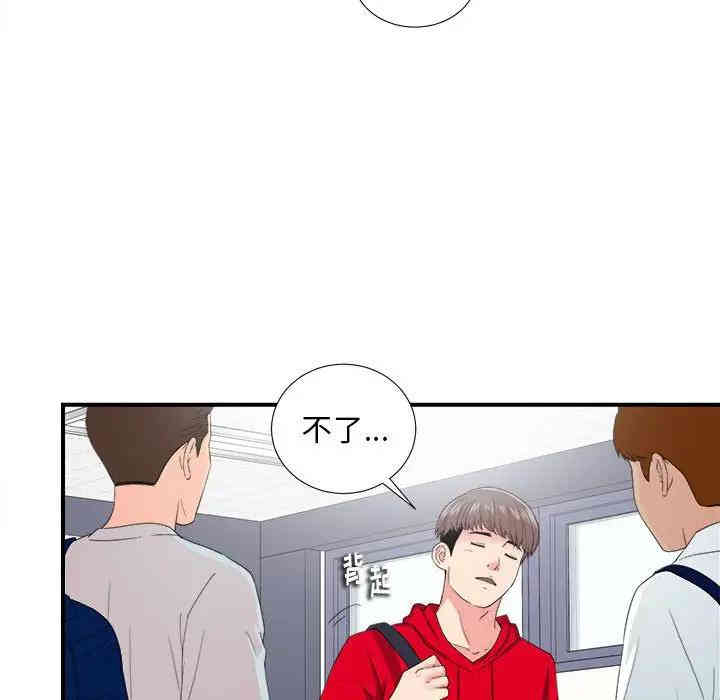 韩国漫画陌生的视线韩漫_陌生的视线-第3话在线免费阅读-韩国漫画-第49张图片