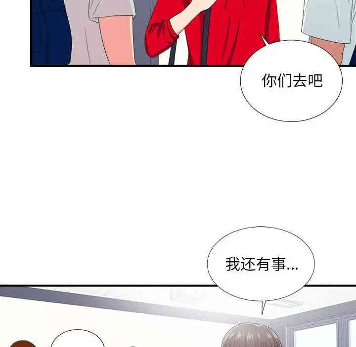 韩国漫画陌生的视线韩漫_陌生的视线-第3话在线免费阅读-韩国漫画-第50张图片