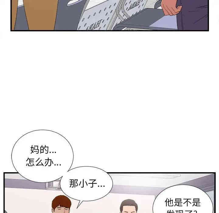 韩国漫画陌生的视线韩漫_陌生的视线-第3话在线免费阅读-韩国漫画-第53张图片