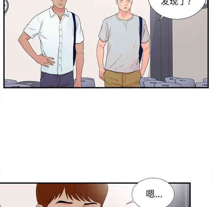 韩国漫画陌生的视线韩漫_陌生的视线-第3话在线免费阅读-韩国漫画-第54张图片