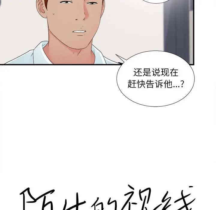 韩国漫画陌生的视线韩漫_陌生的视线-第3话在线免费阅读-韩国漫画-第55张图片