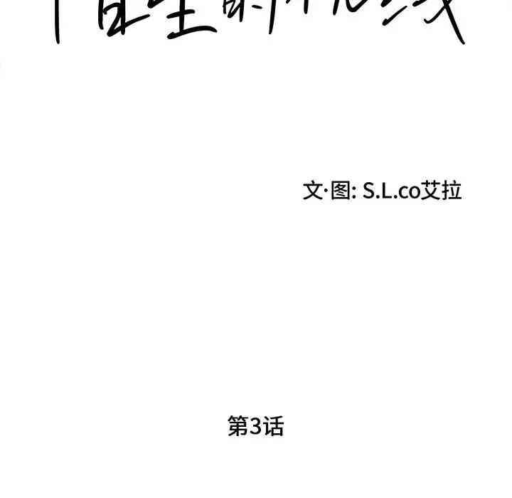 韩国漫画陌生的视线韩漫_陌生的视线-第3话在线免费阅读-韩国漫画-第56张图片