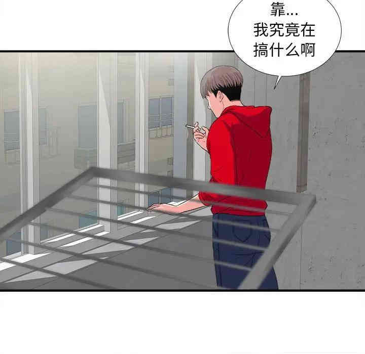 韩国漫画陌生的视线韩漫_陌生的视线-第3话在线免费阅读-韩国漫画-第61张图片
