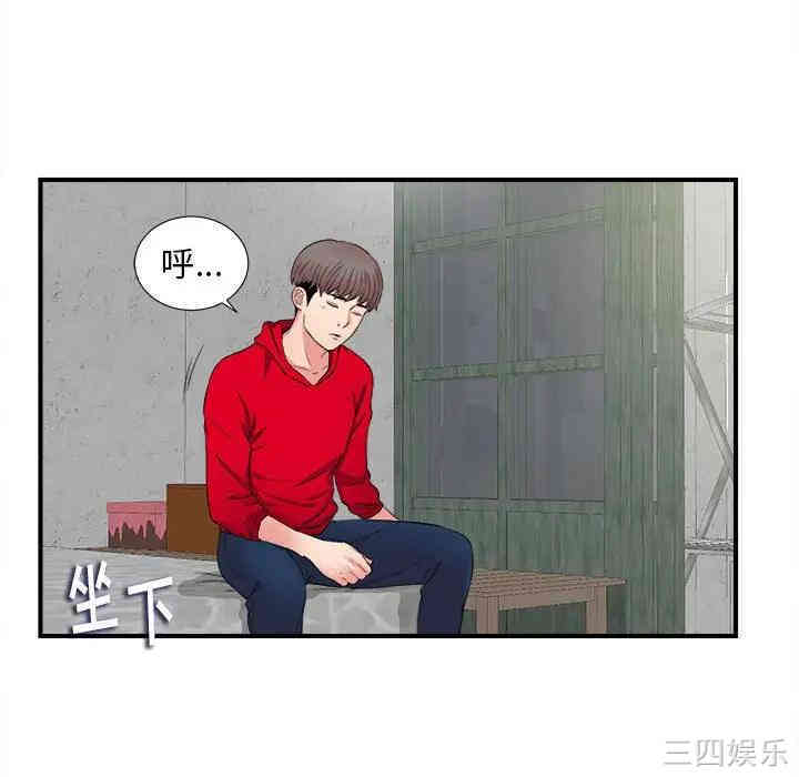 韩国漫画陌生的视线韩漫_陌生的视线-第3话在线免费阅读-韩国漫画-第63张图片