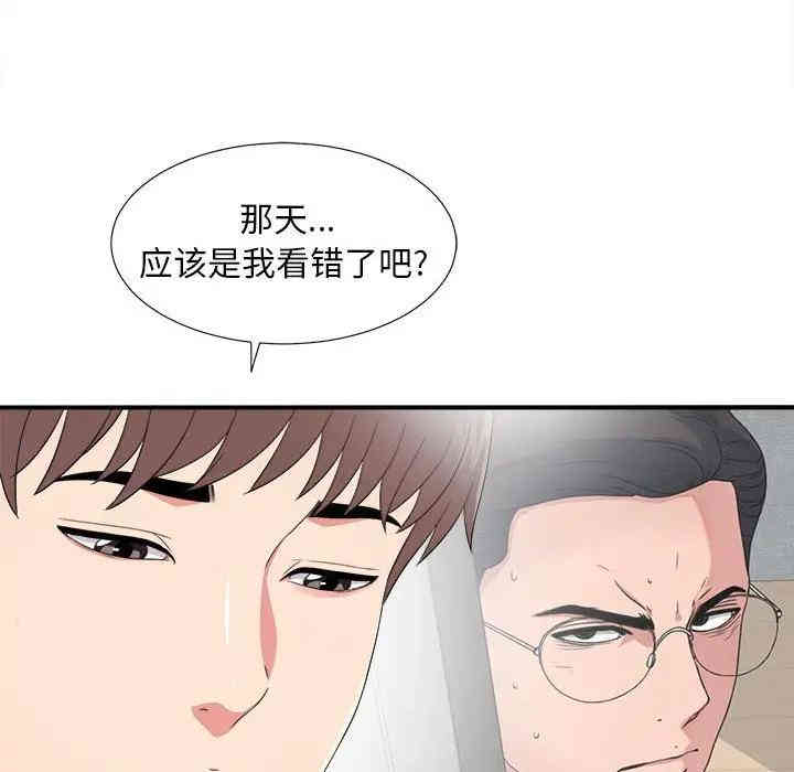 韩国漫画陌生的视线韩漫_陌生的视线-第3话在线免费阅读-韩国漫画-第64张图片