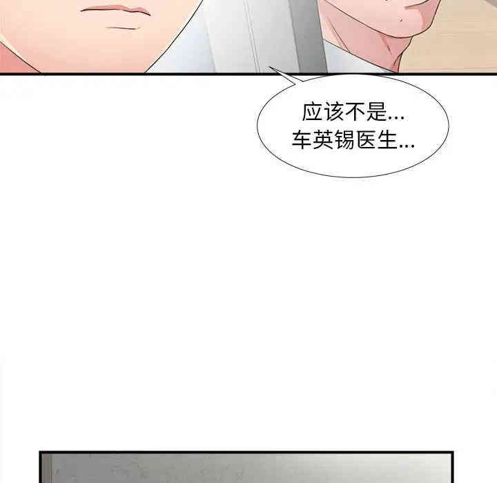 韩国漫画陌生的视线韩漫_陌生的视线-第3话在线免费阅读-韩国漫画-第65张图片