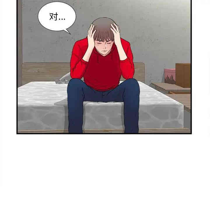 韩国漫画陌生的视线韩漫_陌生的视线-第3话在线免费阅读-韩国漫画-第66张图片