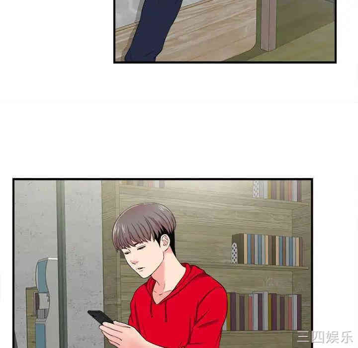 韩国漫画陌生的视线韩漫_陌生的视线-第3话在线免费阅读-韩国漫画-第69张图片