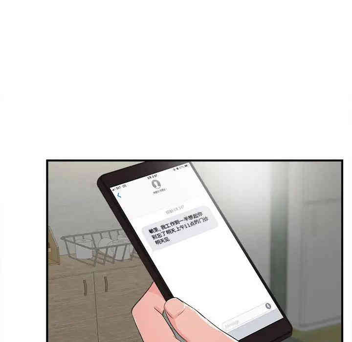 韩国漫画陌生的视线韩漫_陌生的视线-第3话在线免费阅读-韩国漫画-第71张图片
