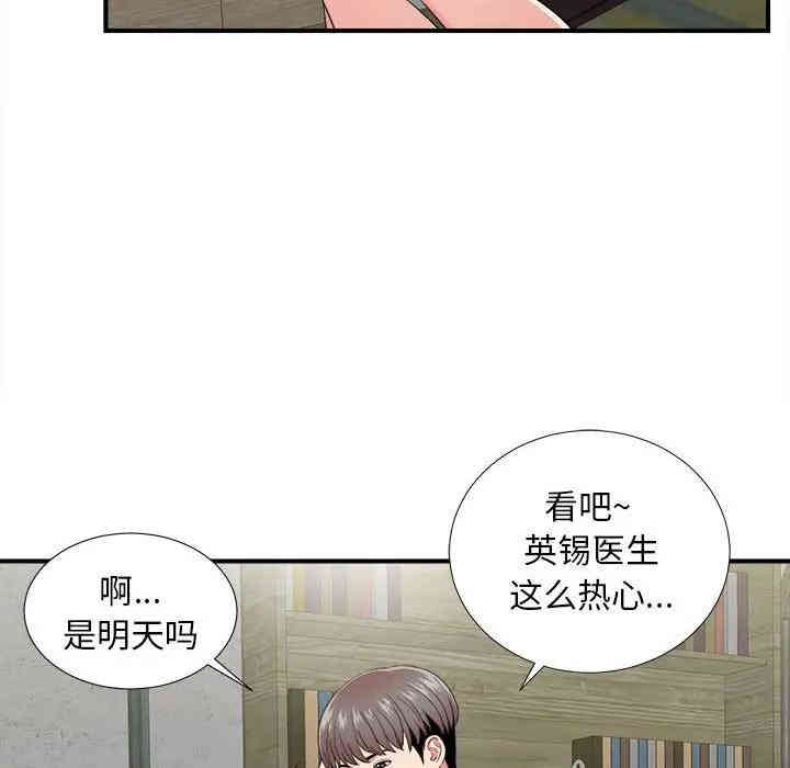 韩国漫画陌生的视线韩漫_陌生的视线-第3话在线免费阅读-韩国漫画-第72张图片