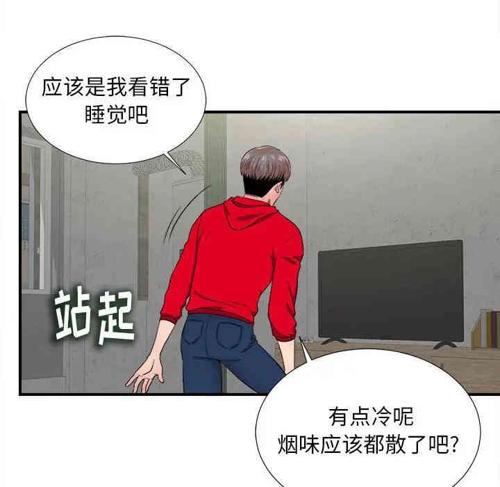韩国漫画陌生的视线韩漫_陌生的视线-第3话在线免费阅读-韩国漫画-第74张图片