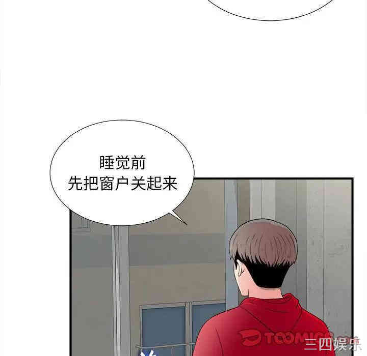 韩国漫画陌生的视线韩漫_陌生的视线-第3话在线免费阅读-韩国漫画-第75张图片